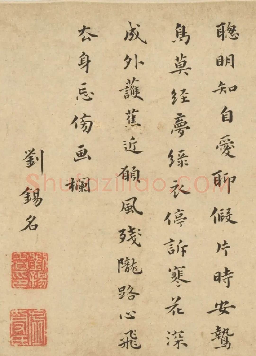 明十六家行书诗卷《睡鹦鹉》 | 书法长卷