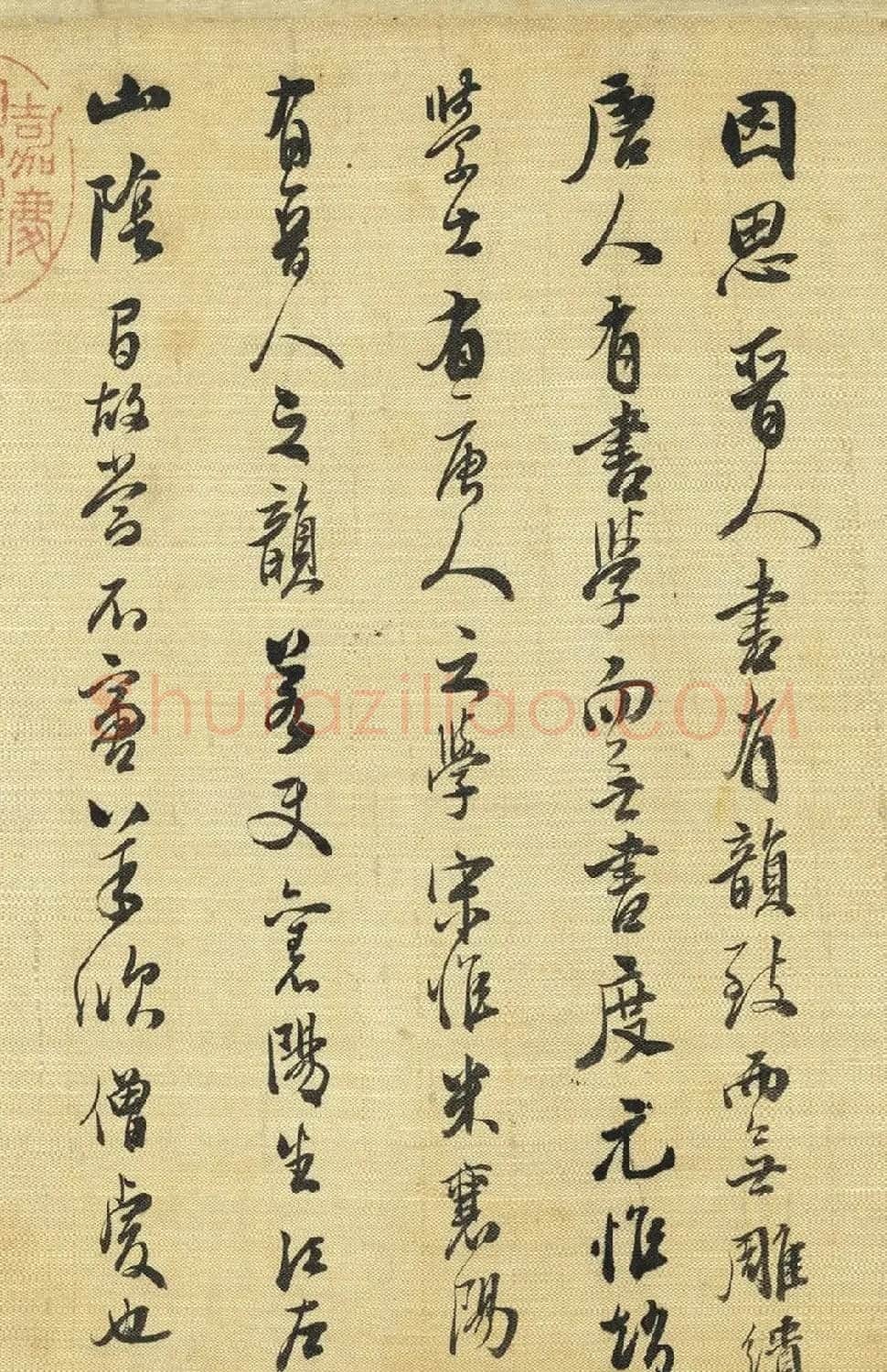 董其昌小行书体稍仿米芾 | 名家书法作品精选