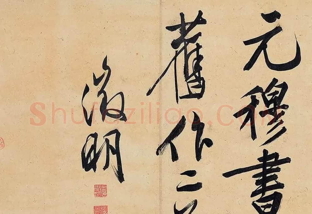 文徵明79岁行书大字《金山诗》卷（保利本） | 书法长卷
