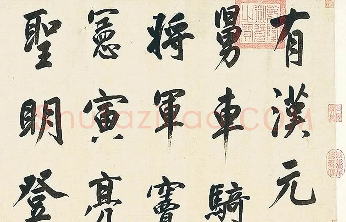 董其昌57岁大字楷书《燕然山铭》 | 书法长卷