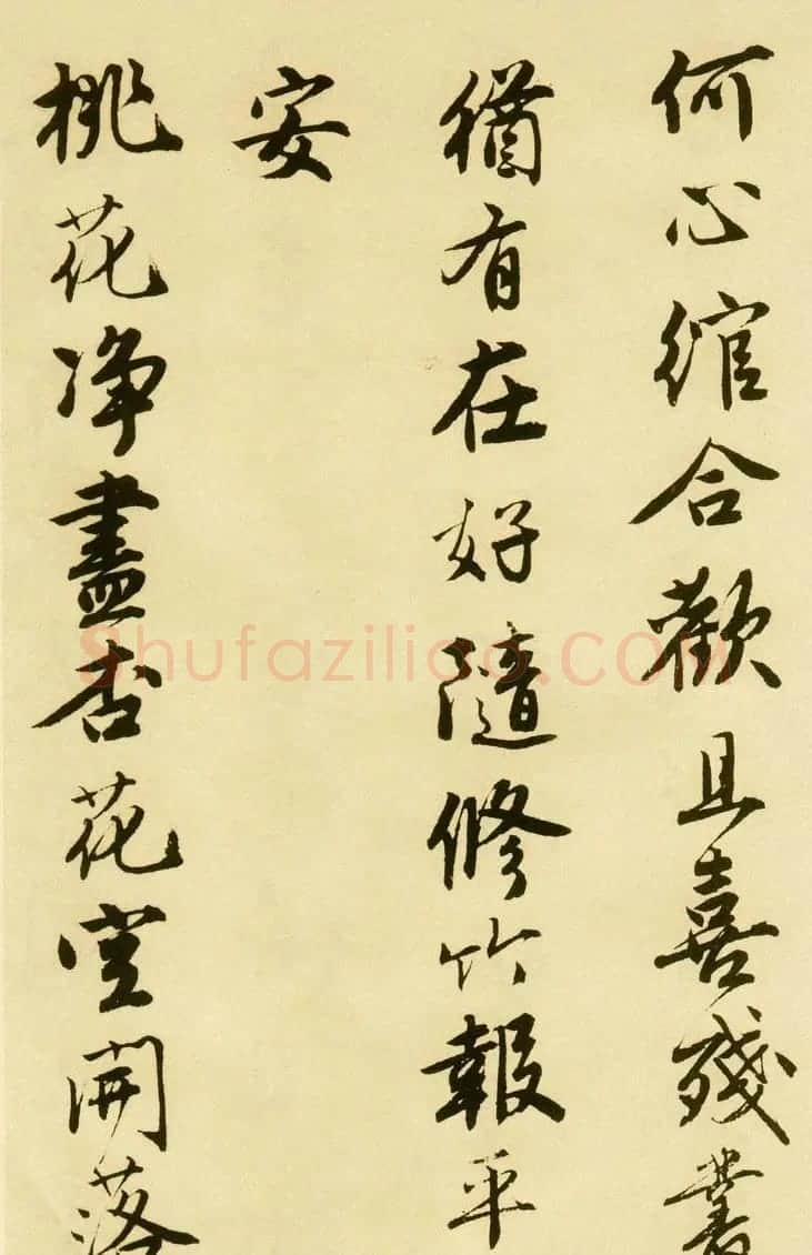 唐伯虎行书字帖下载《落花诗册》 | 软笔行书字帖