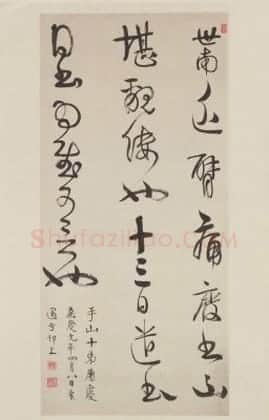 伊秉绶行书临帖轴 | 故宫书法类藏品