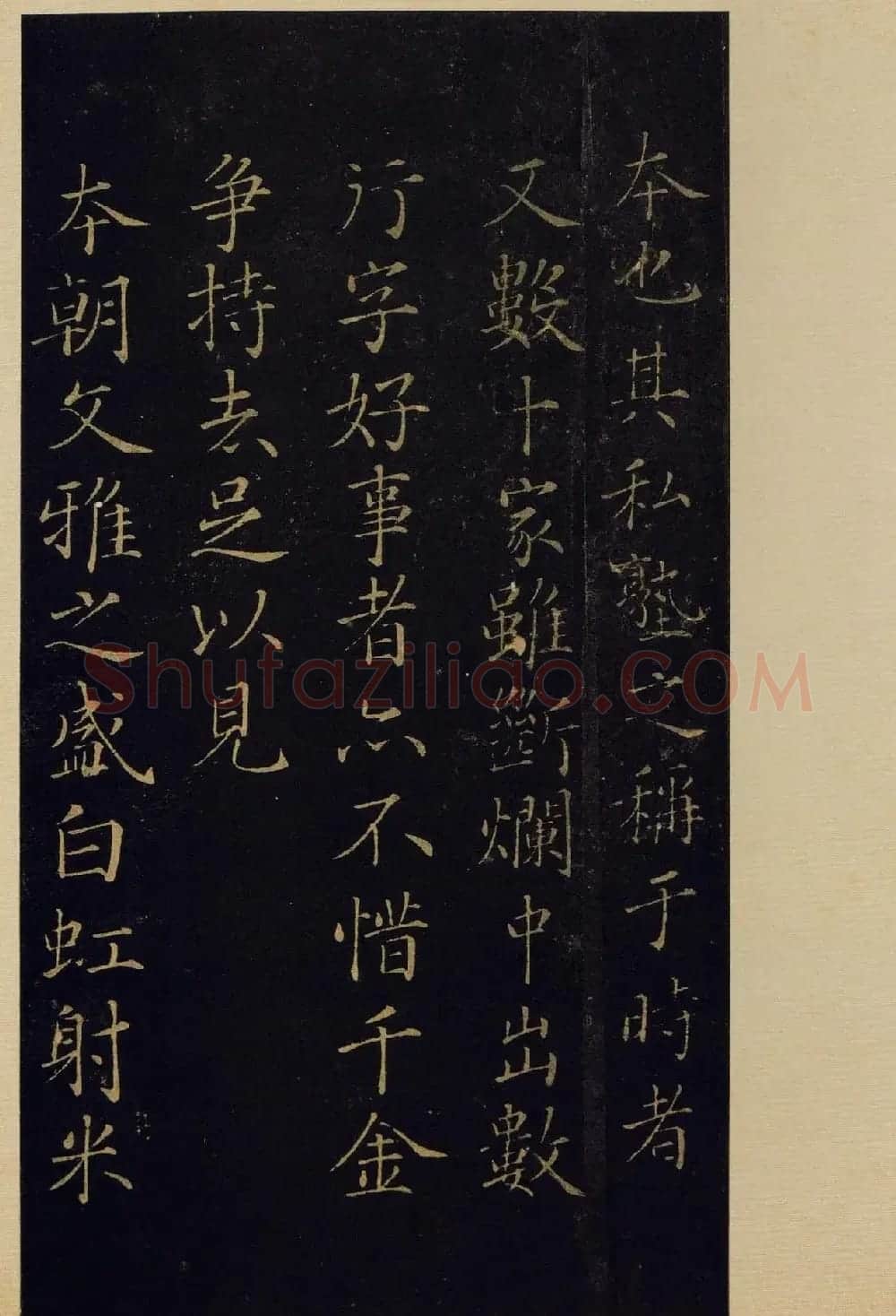 《宝晋斋法帖》卷十:米芾书法集高清大图 | 书法碑帖