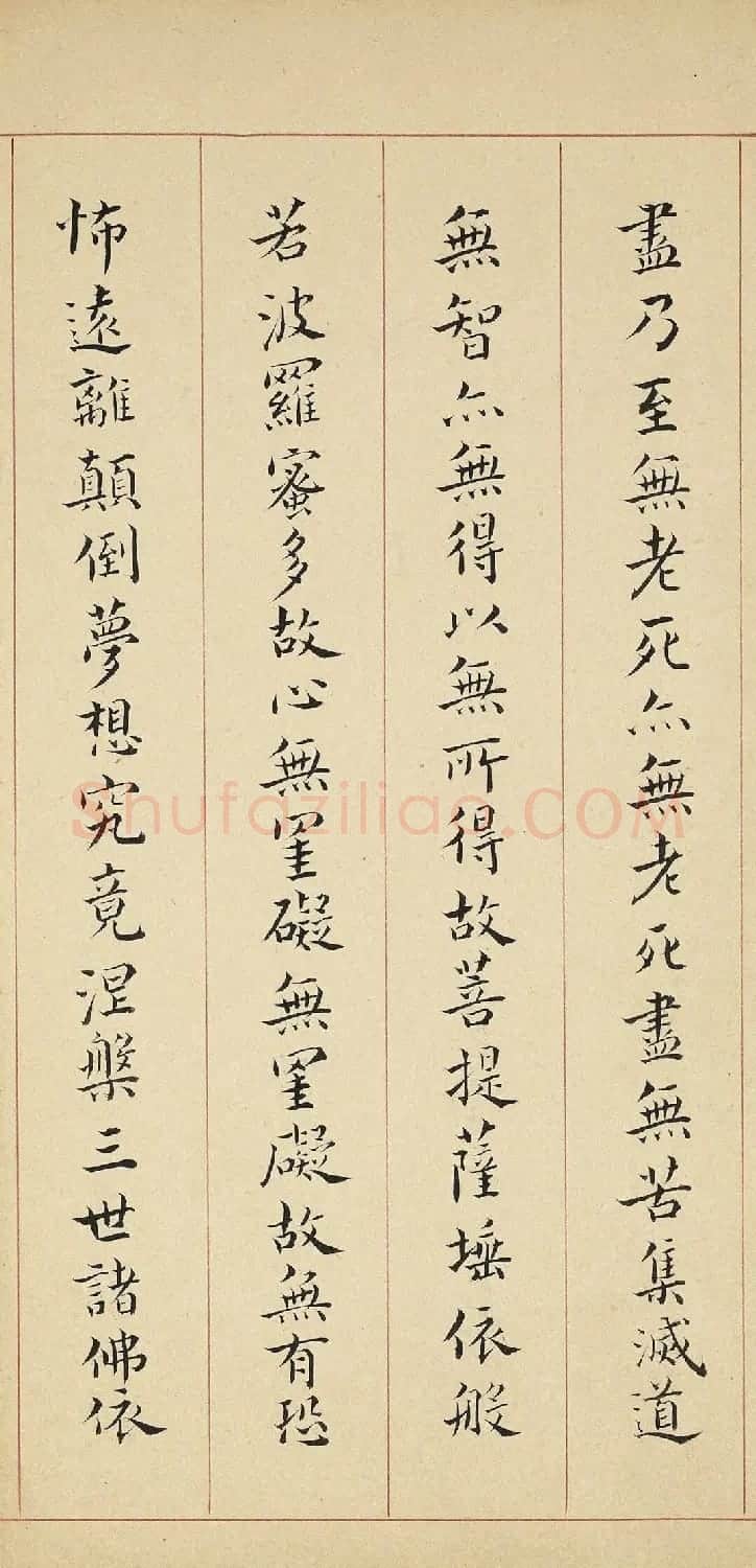 明代李流芳小楷《妙谛函三册》 | 书法心经作品