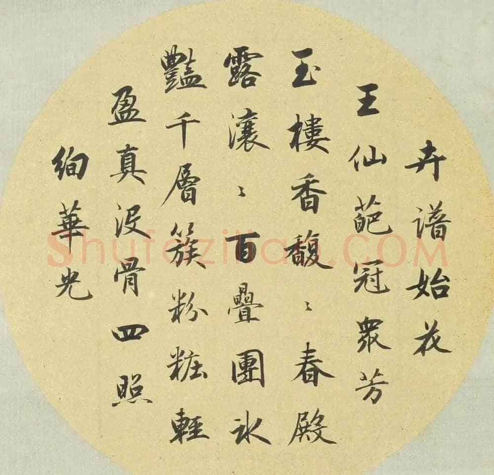 索绰络·英和行楷书《艺林韫古》册 | 书法作品鉴赏