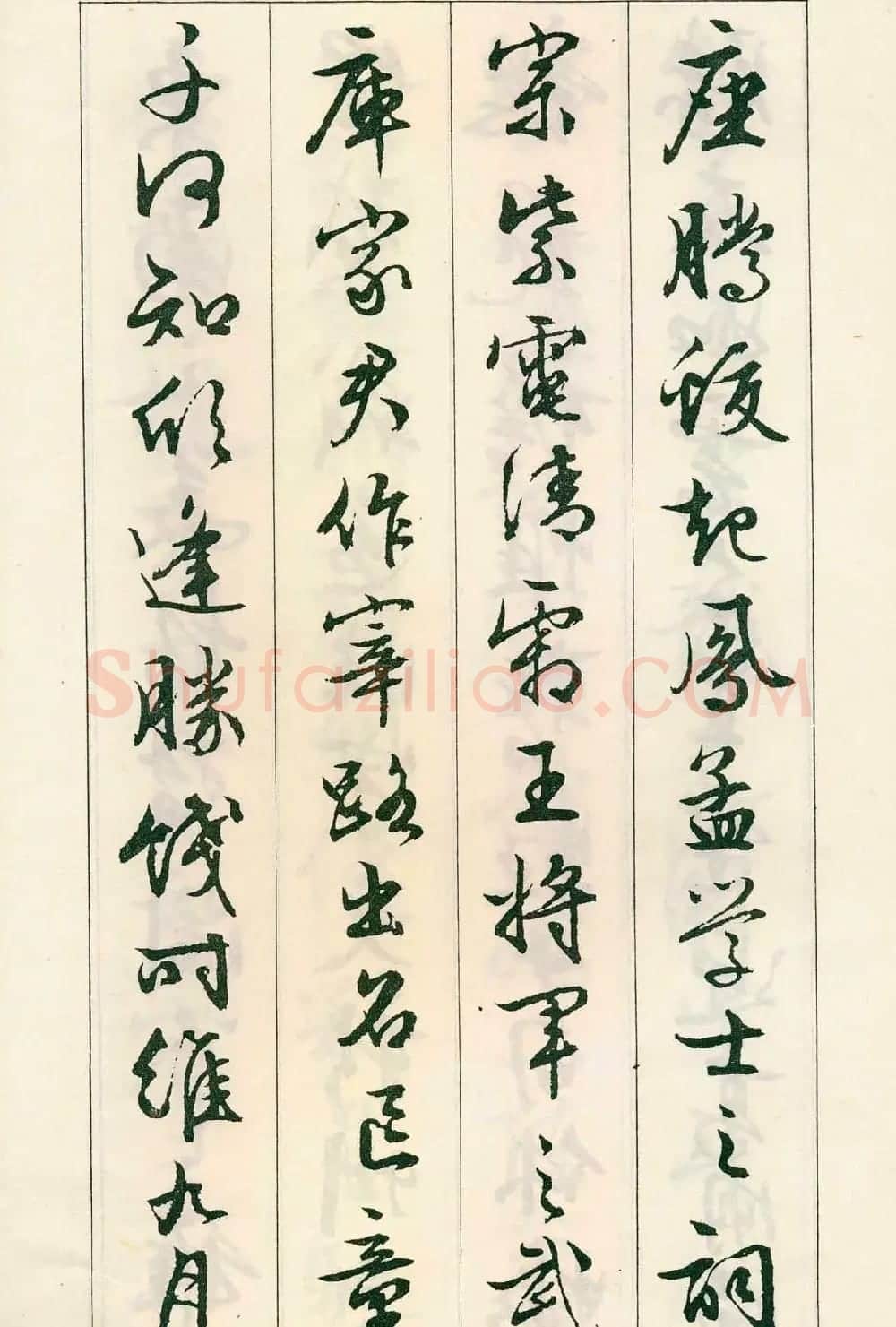书法字帖:明代文徵明行书《滕王阁序》 | 毛笔行书字帖