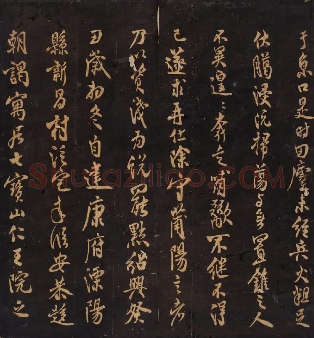 米芾曾孙米巨㝐摹刻家传法书《松桂堂帖》 | 书法碑帖