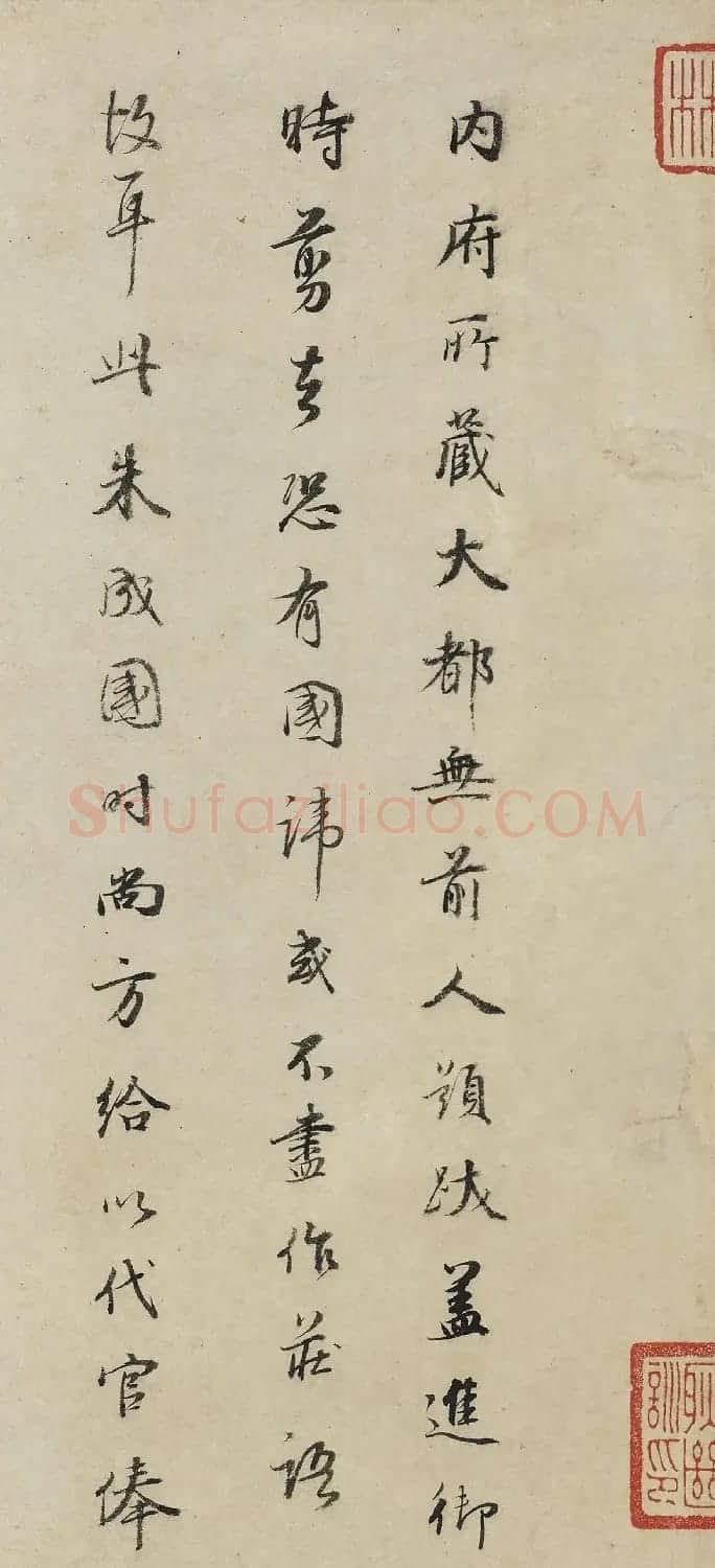 董其昌行书题南宋佚名摹顾恺之洛神赋图 | 名家书法作品精选