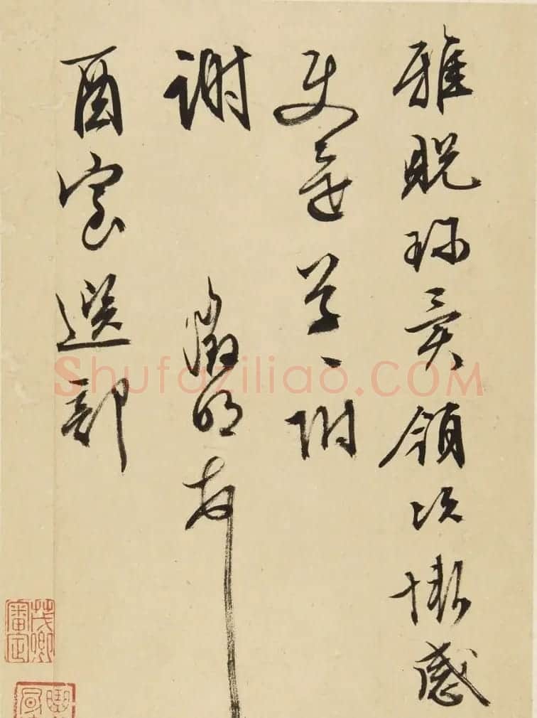 文徵明书法墨迹《明人尺牍》(美国藏) | 书法名家作品欣赏