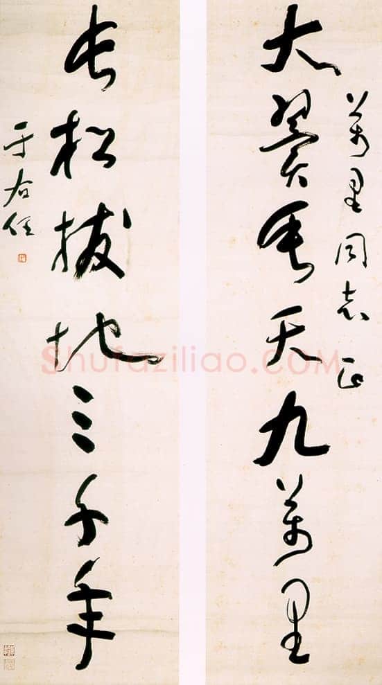 于右任《草书大翼长松七言联》纸本草书 142.5×38cm×2 上海博物馆藏