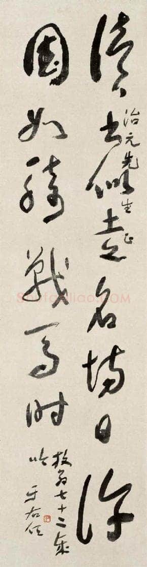 于右任《省亲出关诗轴》135×49cm 1931年作 陕西省文史研究馆藏