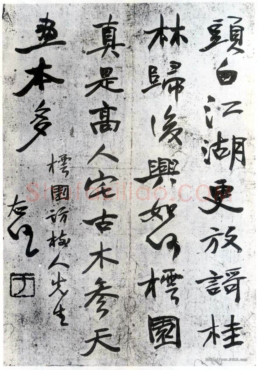 于右任《行书樗园访树人诗轴》纸本行书 55.6×70cm 1932年作 王澄提供