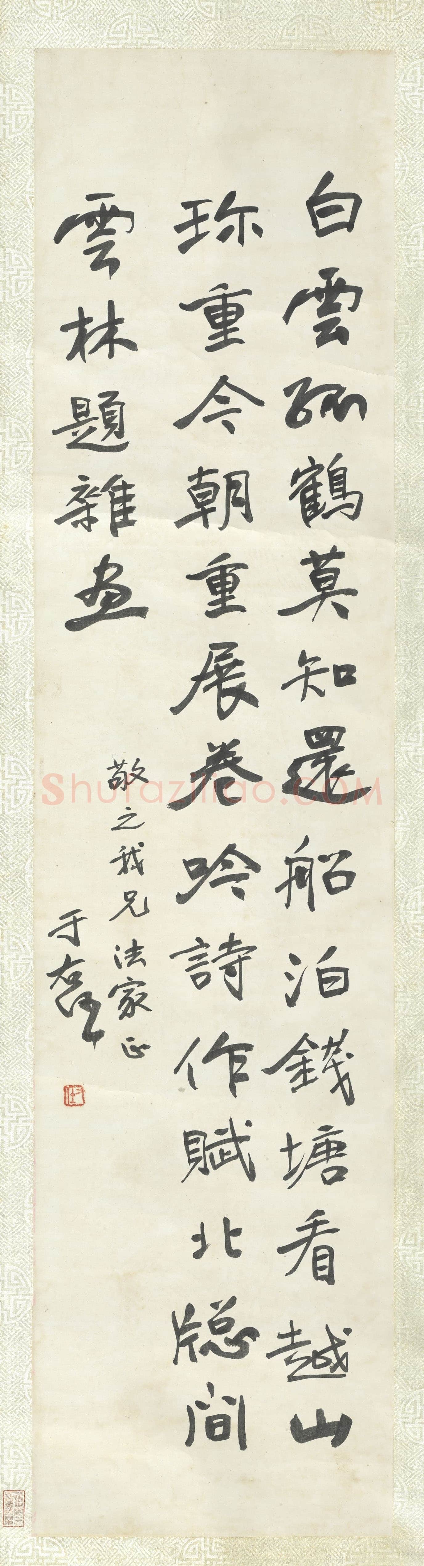 于右任《行书倪云林题画诗一首》纸本行书 131.2×31.9cm 台北故宫博物院藏