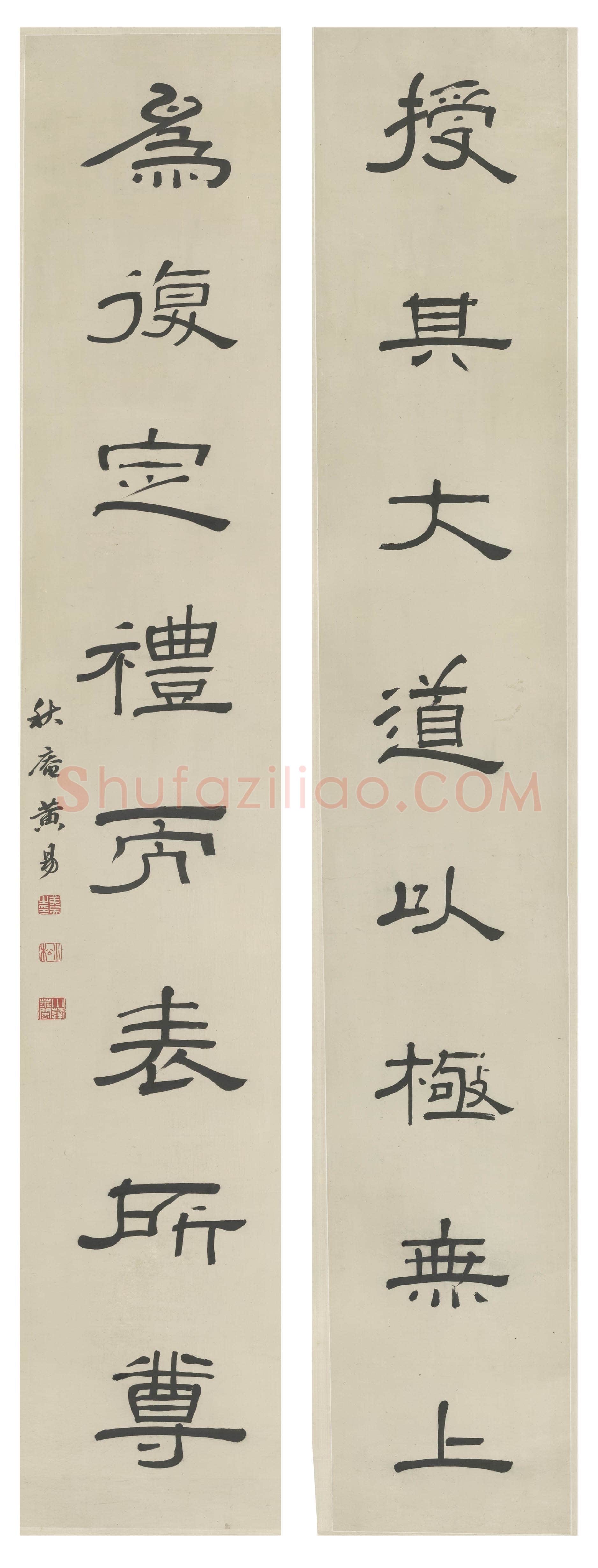 黄易黄易《隶书授其为复八言联》南京博物院藏