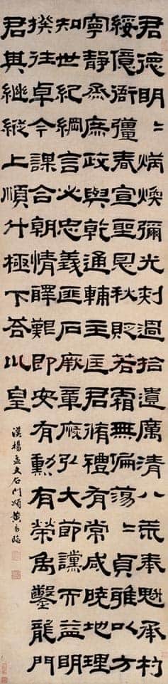 黄易《隶书临汉杨孟文石门颂轴》192×47.5cm 纸本 上海博物馆藏