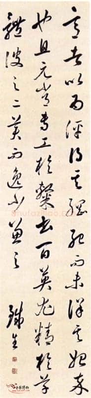 黄易《行草轴》