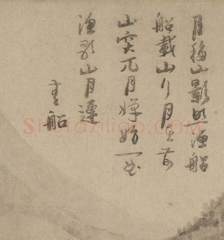 吴镇《渔父图卷》纸本 33×651.6cm 上海博物馆藏