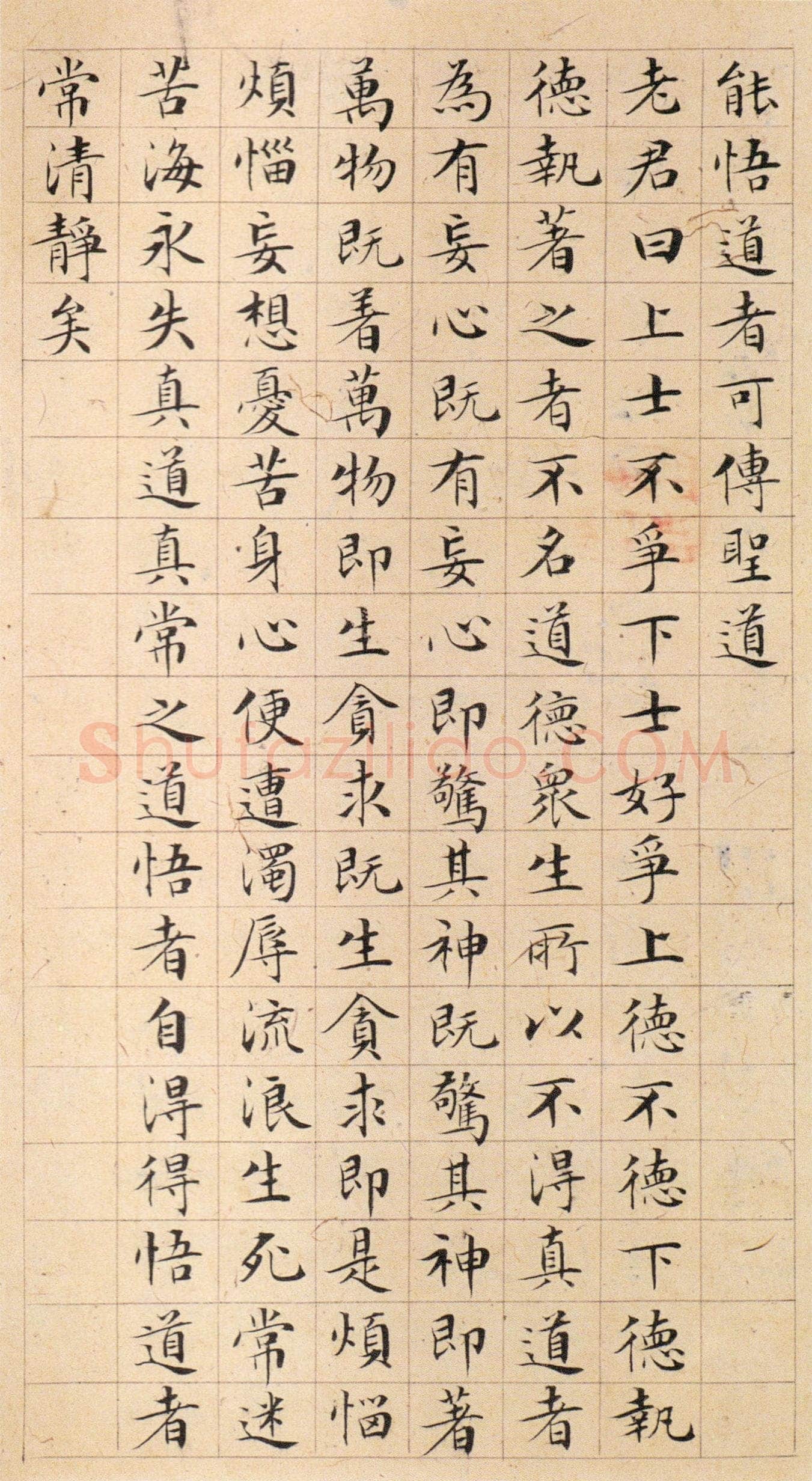 文徵明《楷书太上老君说常清净经》等 合册,纸本,20.9×11cm 12页 天津博物馆藏