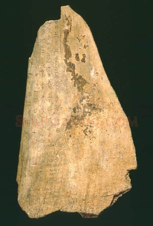 传世甲骨文图片4甲骨文写法,摘自甲骨文图片