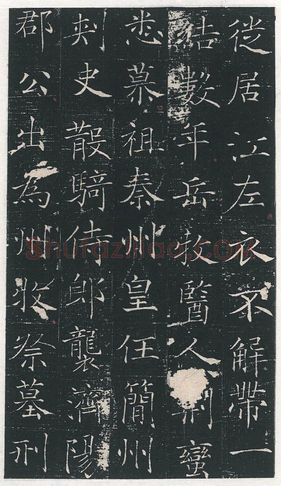 马府君夫人墓志铭