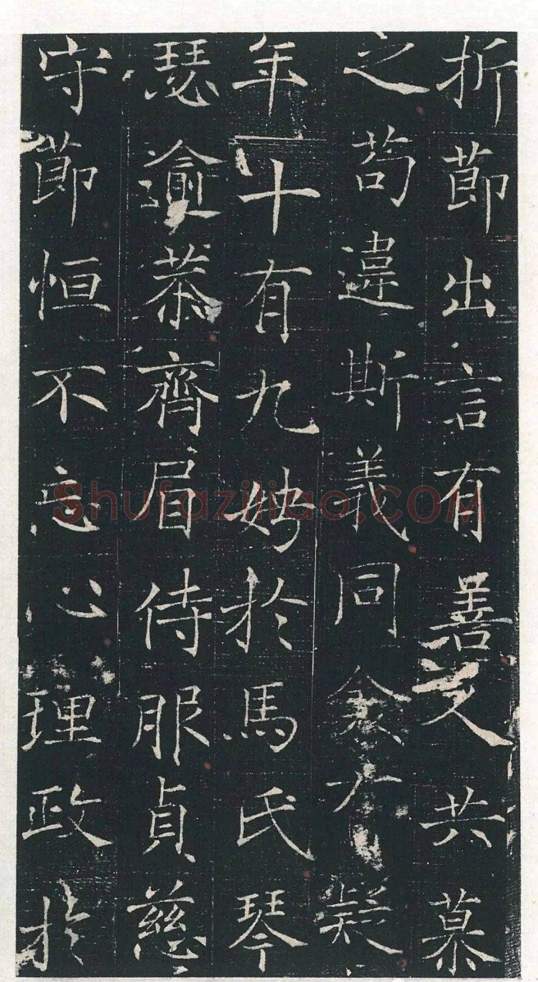 马府君夫人墓志铭