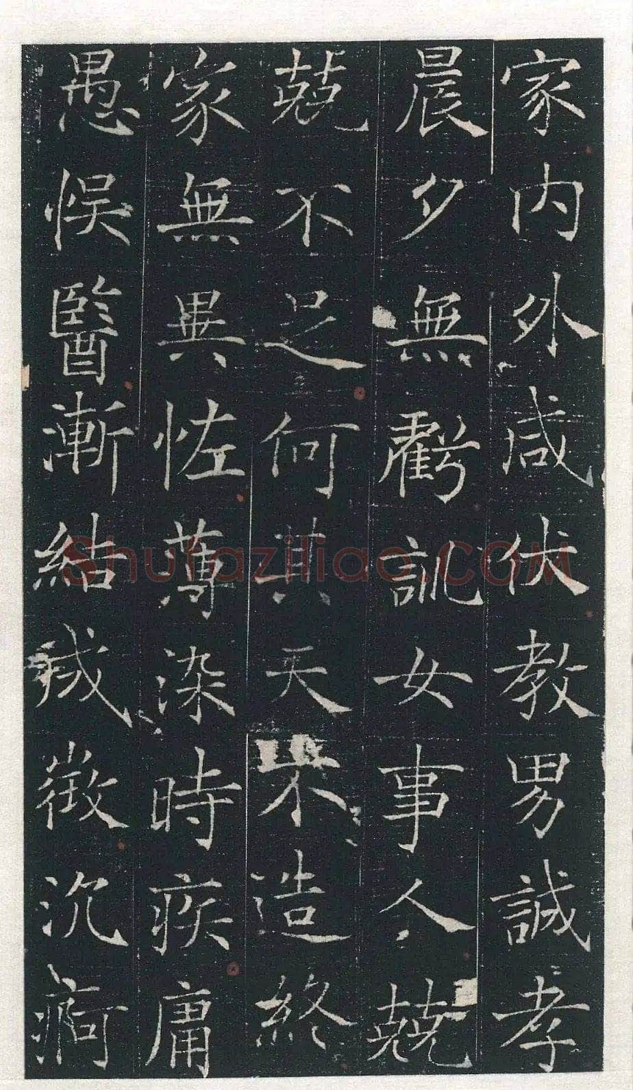 马府君夫人墓志铭
