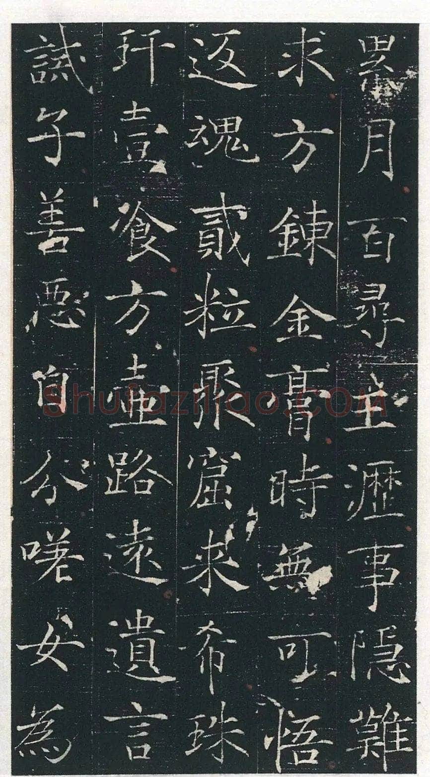 马府君夫人墓志铭