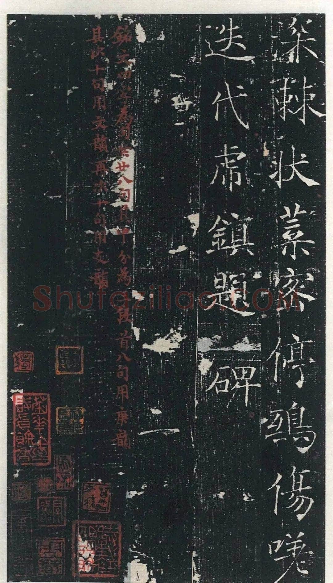 马府君夫人墓志铭