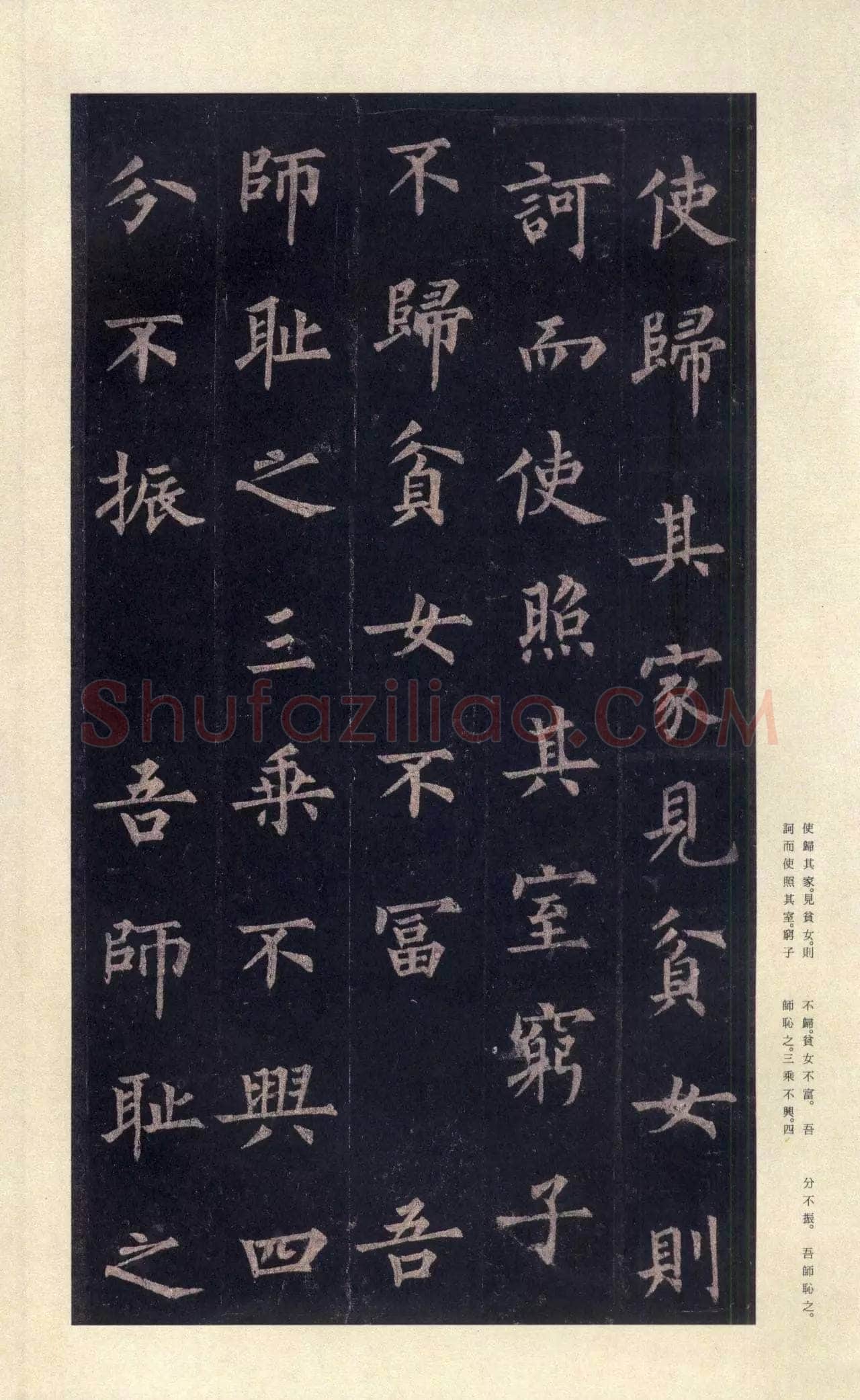 裴休《圭峰禅师碑、唐故圭峰定慧师传法碑》