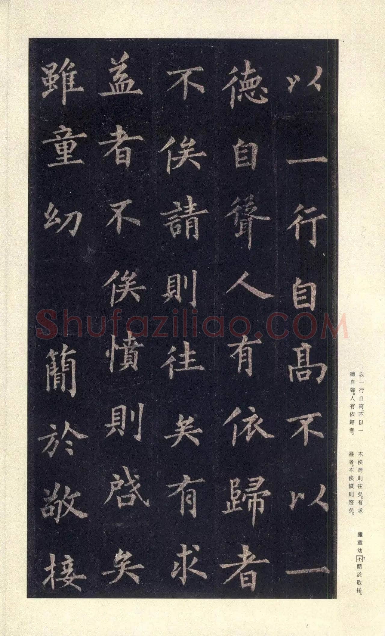 裴休《圭峰禅师碑、唐故圭峰定慧师传法碑》