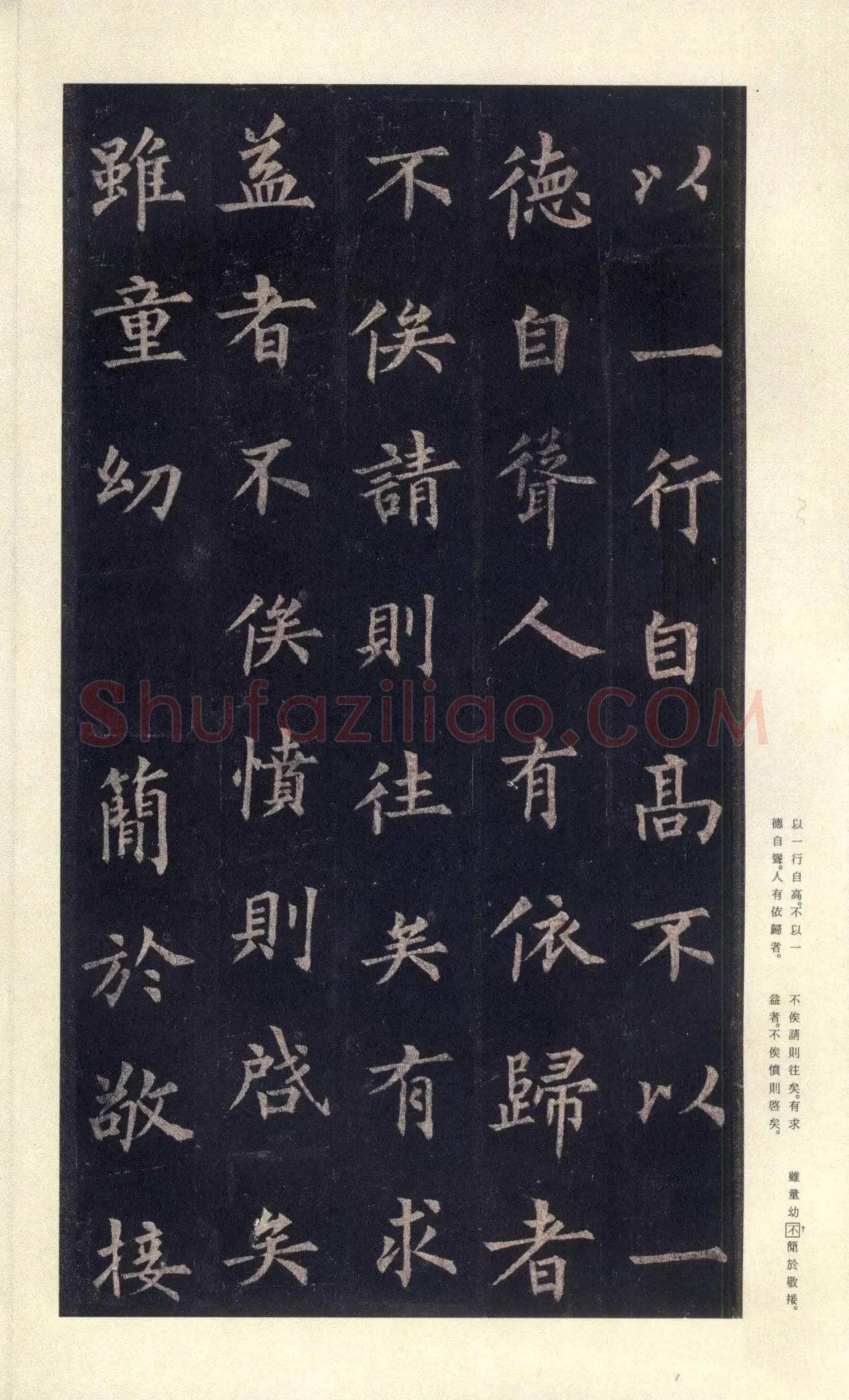 裴休《圭峰禅师碑、唐故圭峰定慧师传法碑》