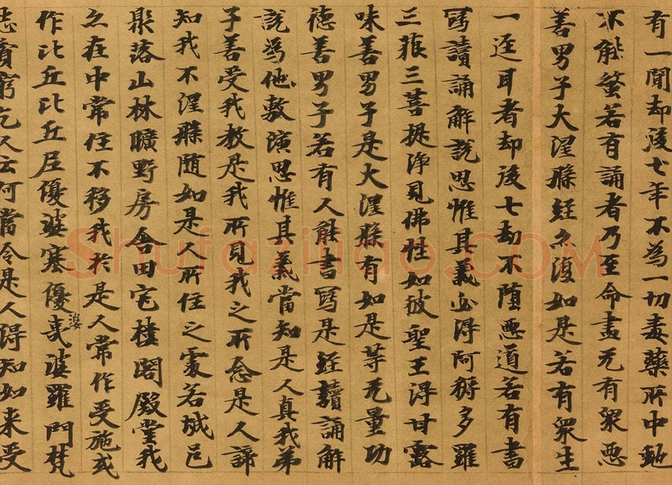 敦煌书法敦煌书法大般涅槃经,摘自东晋至北宋大般涅槃经5