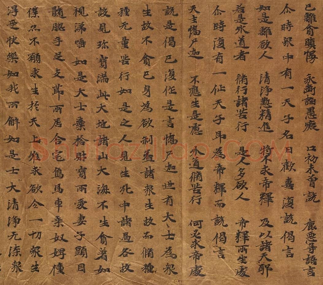 敦煌书法敦煌书法大般涅槃经,摘自东晋至北宋大般涅槃经6