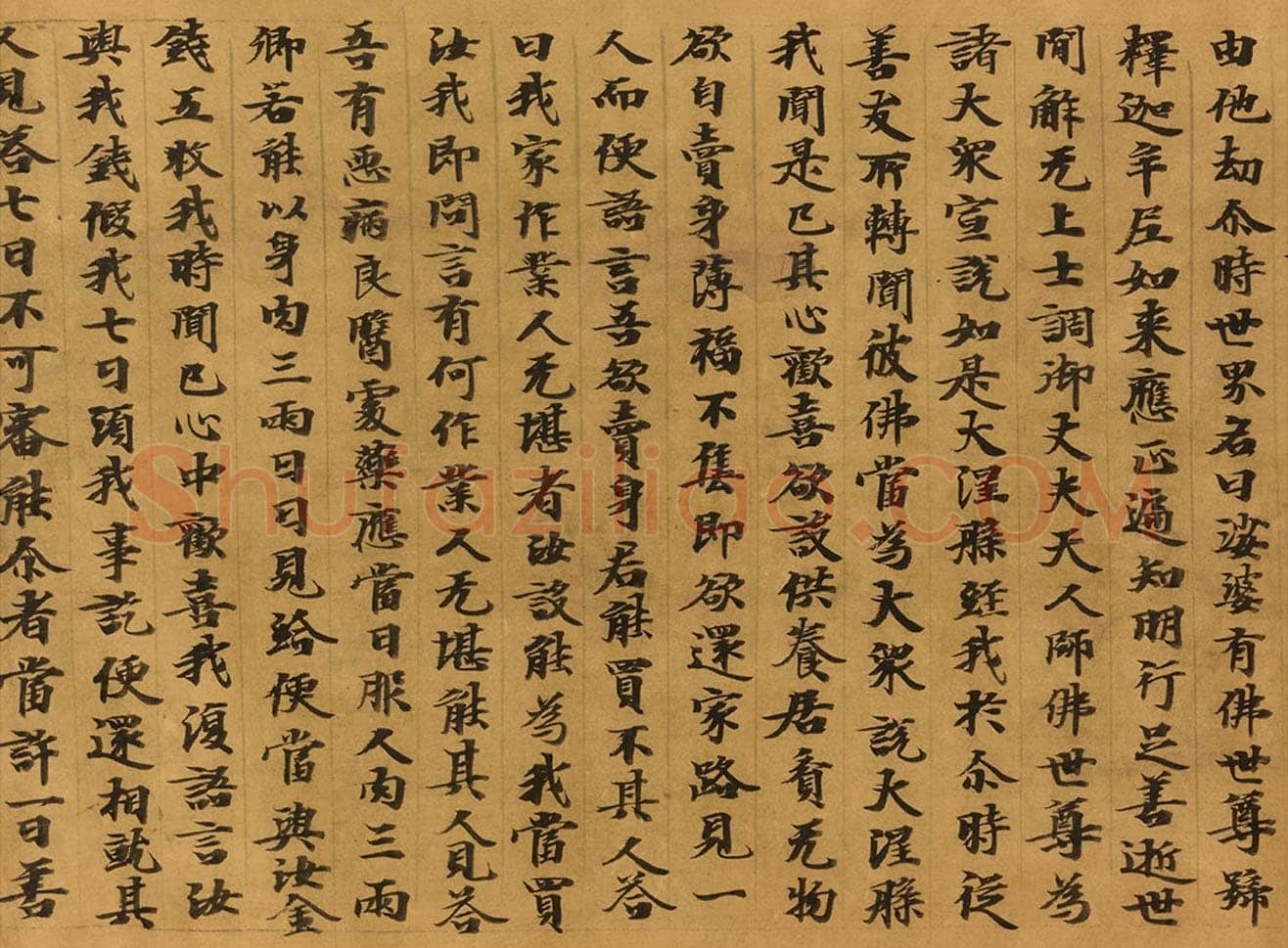 敦煌书法敦煌书法大般涅槃经,摘自东晋至北宋大般涅槃经5
