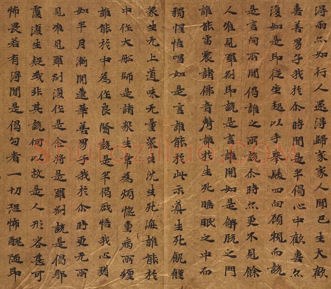 敦煌书法敦煌书法大般涅槃经,摘自东晋至北宋大般涅槃经6