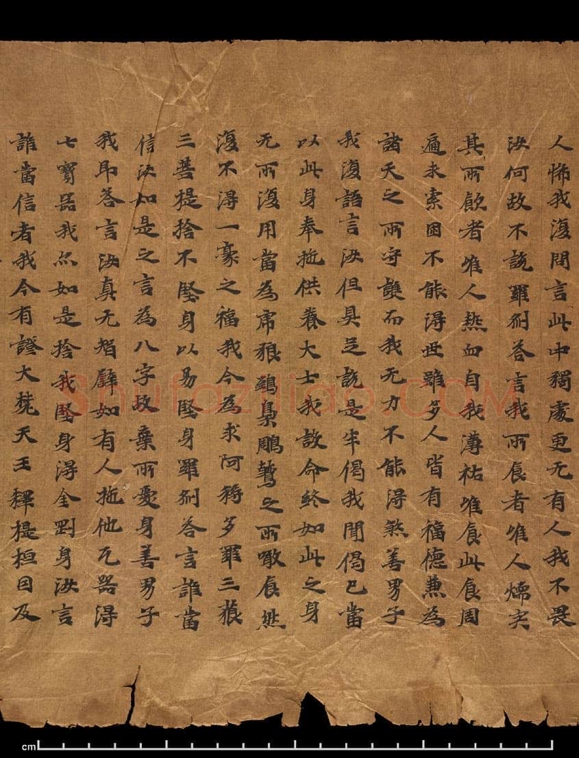 敦煌书法敦煌书法大般涅槃经,摘自东晋至北宋大般涅槃经6