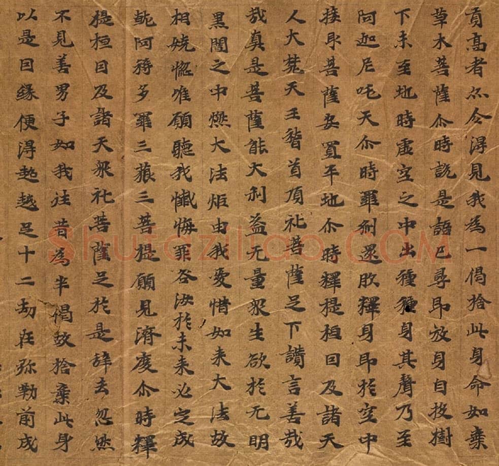 敦煌书法敦煌书法大般涅槃经,摘自东晋至北宋大般涅槃经6
