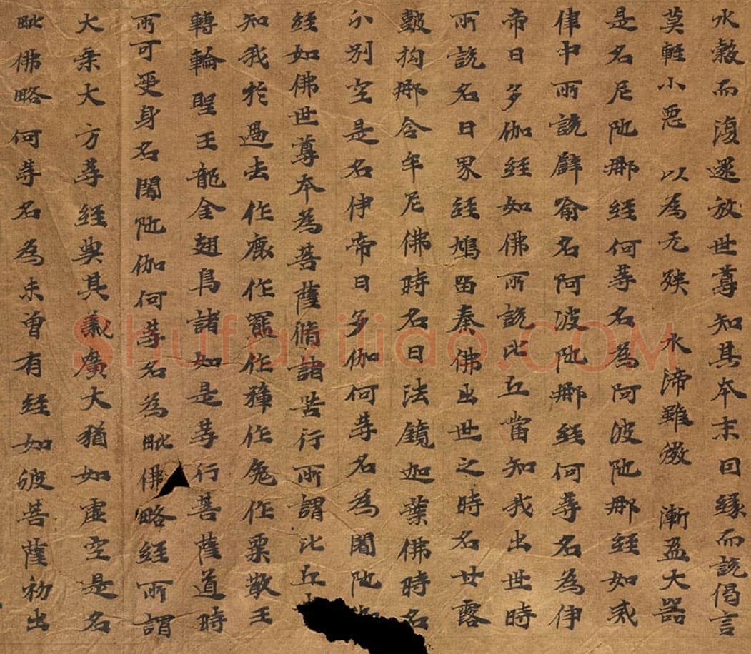 敦煌书法敦煌书法大般涅槃经,摘自东晋至北宋大般涅槃经6