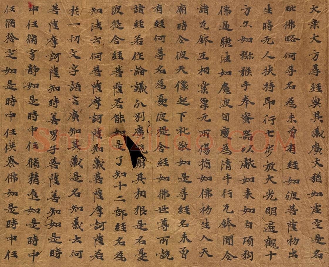 敦煌书法敦煌书法大般涅槃经,摘自东晋至北宋大般涅槃经6