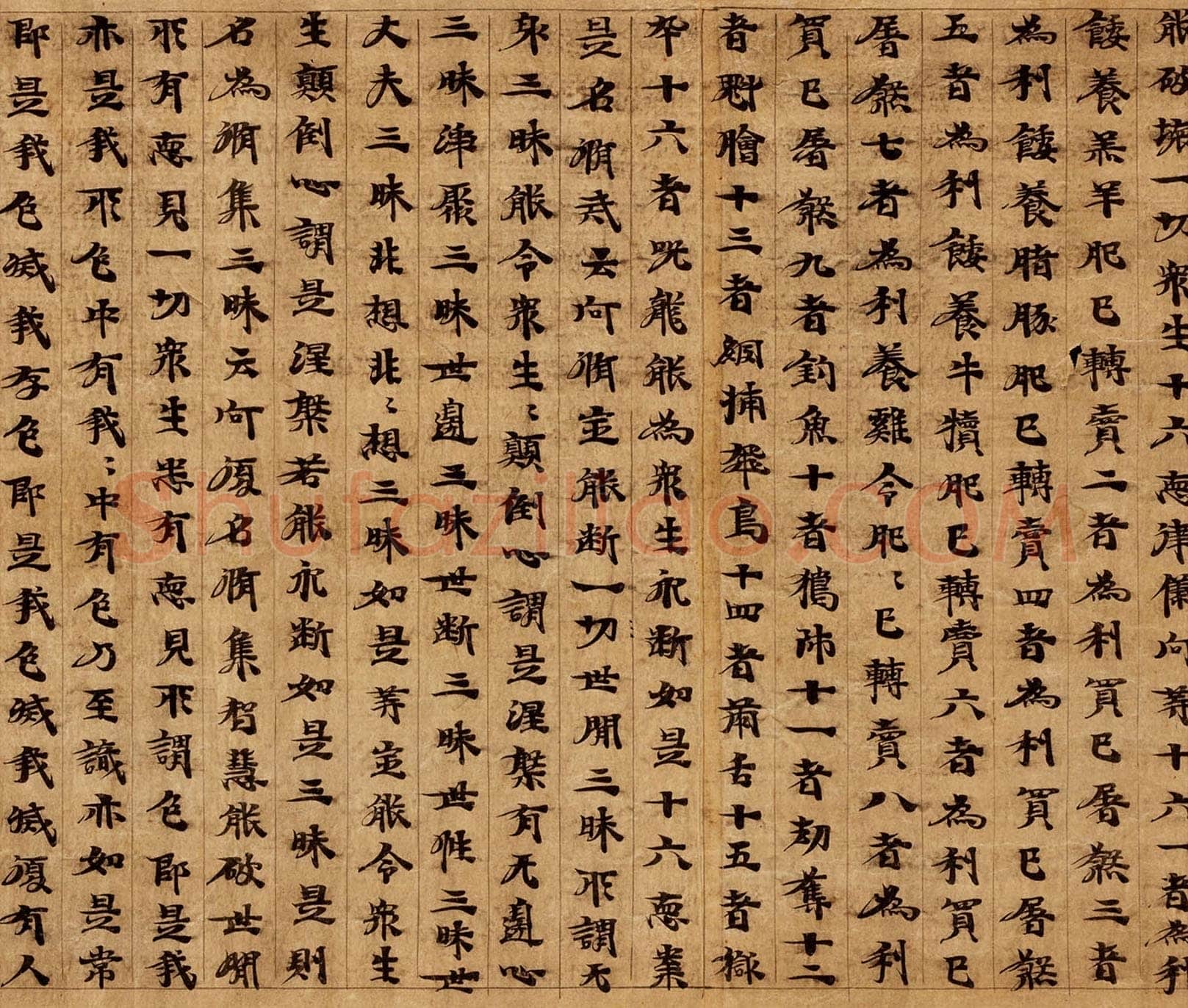 敦煌书法敦煌书法大般涅槃经,摘自东晋至北宋大般涅槃经7