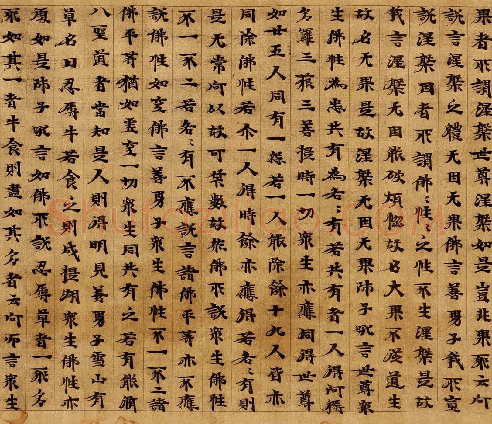 敦煌书法敦煌书法大般涅槃经,摘自东晋至北宋大般涅槃经7