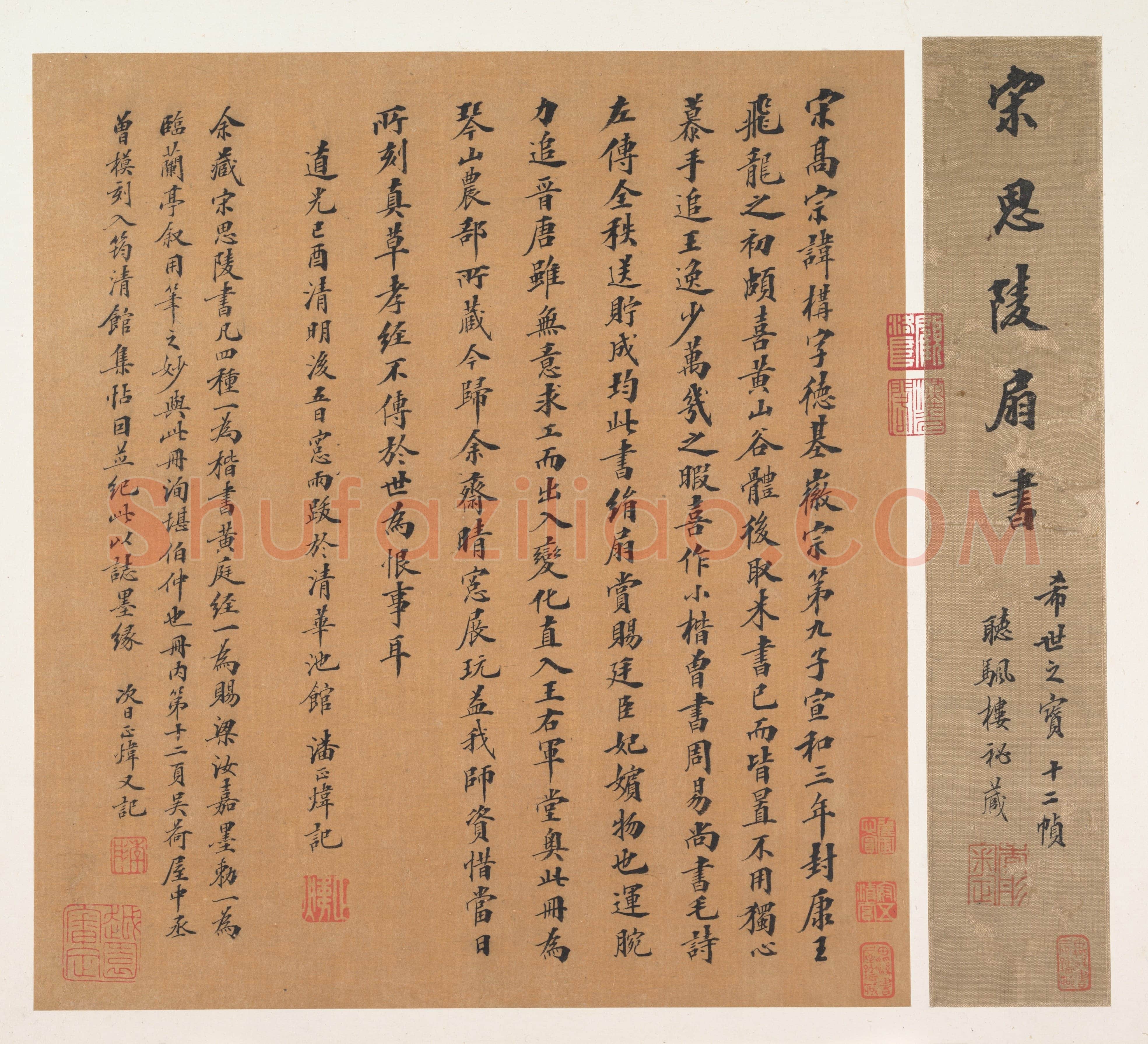 赵昀《禅室诗团扇、潮声联团扇、湖上诗团扇、深秋联团扇、枝上诗团扇》宋理宗