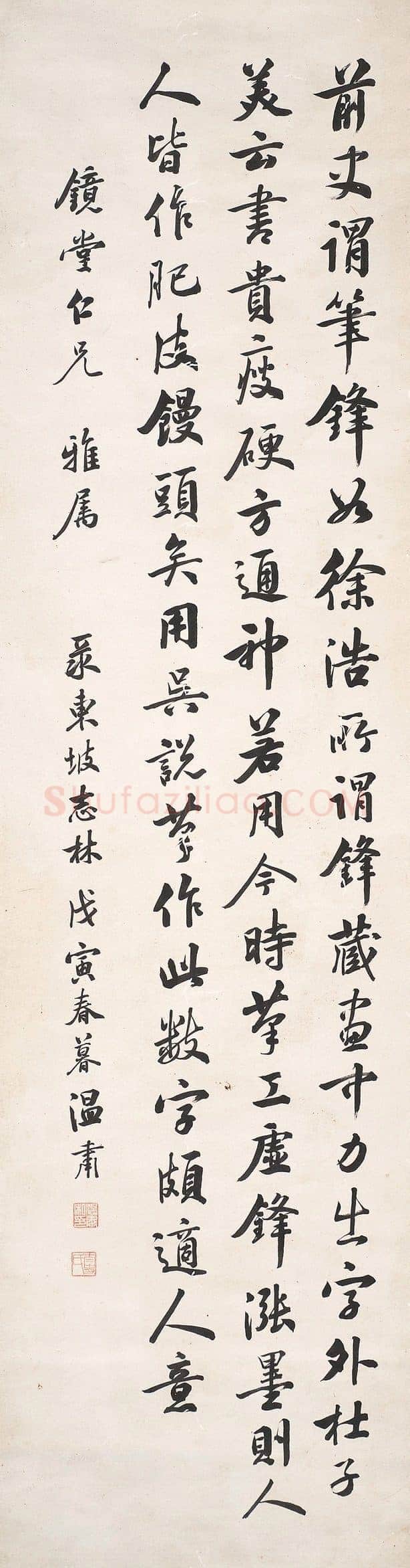 温肃《行书录东坡志林轴》144.5×38.4cm 澳大利亚新南威尔士州美术馆藏