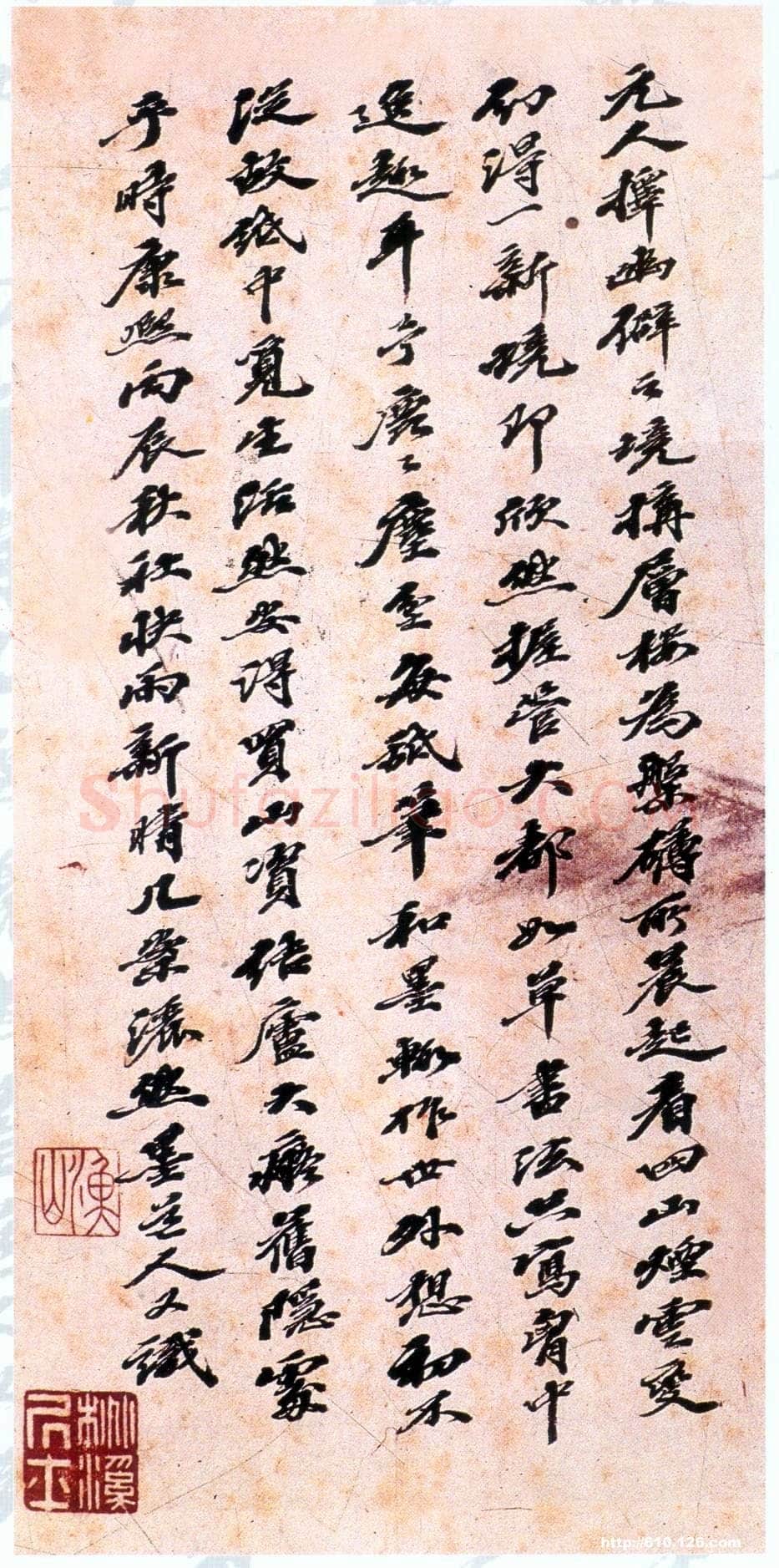 吴历《题画诗》行楷