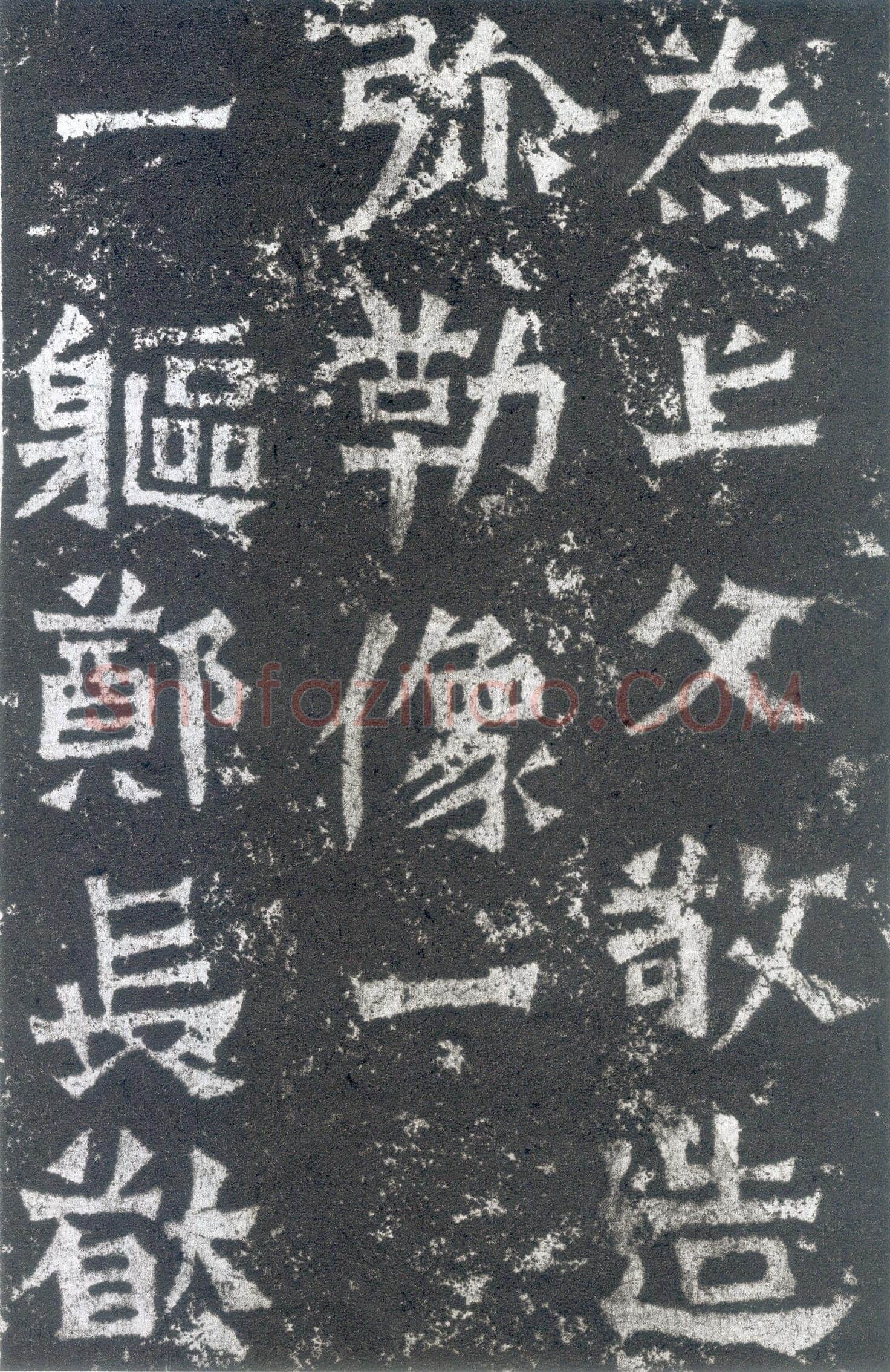 龙门二十品之郑长猷造像题记龙门二十品书法作品,摘自北魏郑长猷造像记