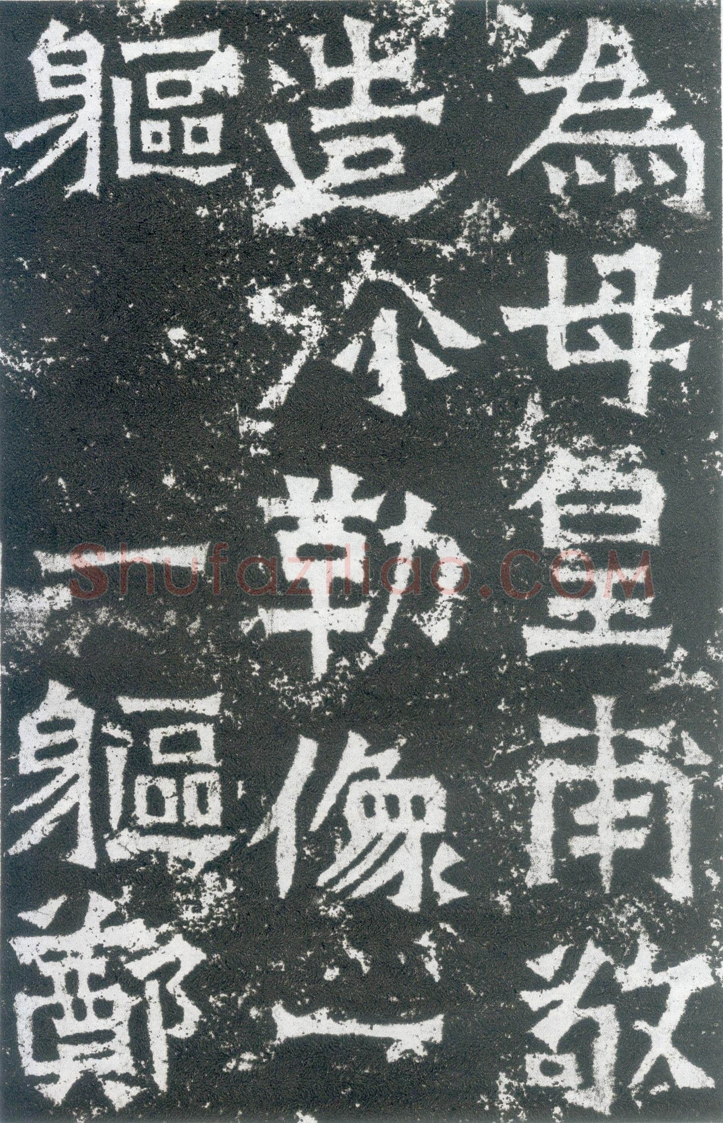 龙门二十品之郑长猷造像题记龙门二十品书法作品,摘自北魏郑长猷造像记