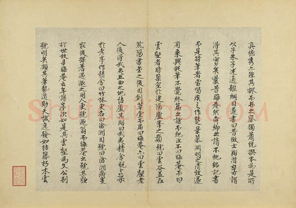 朱熹《秋深帖》致会之知郡朝议尺牍