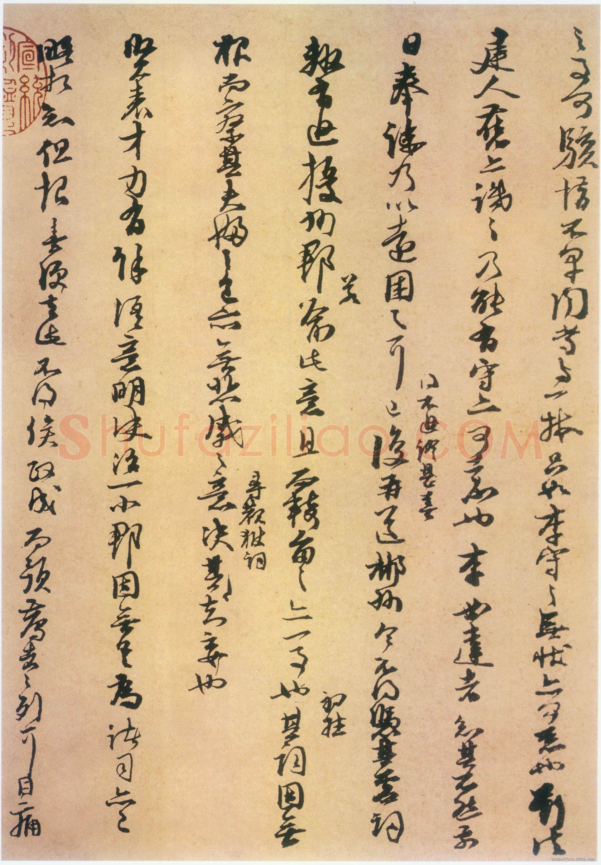 朱熹《秋深帖》致会之知郡朝议尺牍