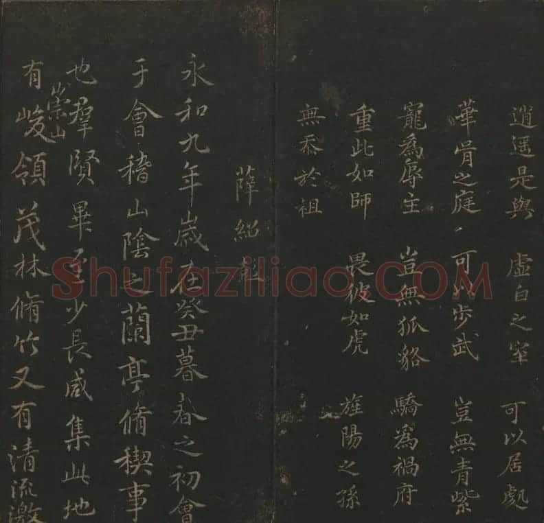 明代刻帖《玉烟堂法帖》第十六册宋元法书 | 书法碑帖