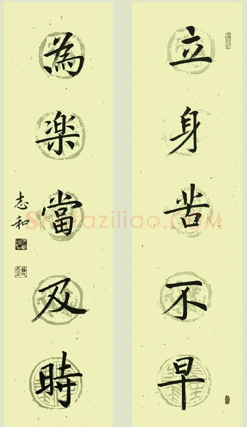 张志和书法对联作品20幅 | 书法名家作品鉴赏